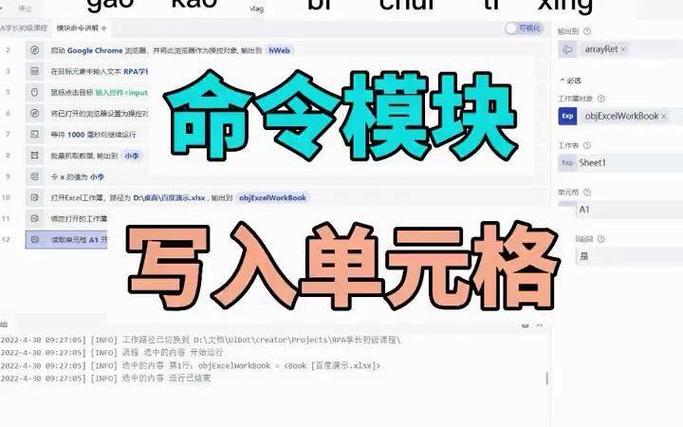 RPA流程自动化机器人第十六课 RPA数字机器人进阶实战指南